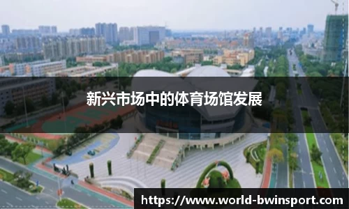 bwin必赢官网
