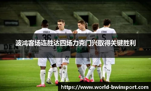 bwin必赢