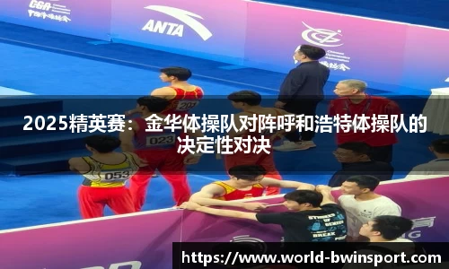bwin必赢