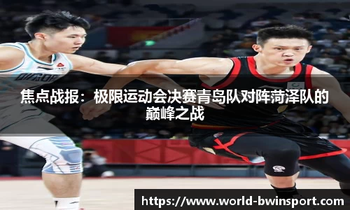 bwin必赢