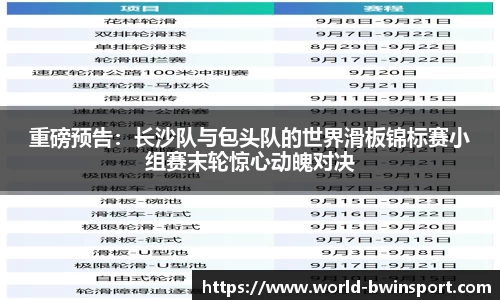 bwin必赢